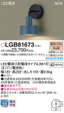 Panasonic ֥饱å LGB81673þʾҲþ̿䡦ƥꥢΡڥ饤ȥ