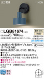 Panasonic ֥饱å LGB81674þʾҲþ̿䡦ƥꥢΡڥ饤ȥ