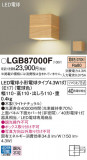 Panasonic ֥饱å LGB87000FþʾҲþ̿䡦ƥꥢΡڥ饤ȥ