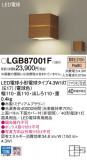 Panasonic ֥饱å LGB87001FþʾҲþ̿䡦ƥꥢΡڥ饤ȥ