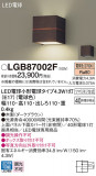 Panasonic ֥饱å LGB87002FþʾҲþ̿䡦ƥꥢΡڥ饤ȥ