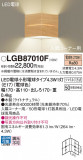 Panasonic ֥饱å LGB87010FþʾҲþ̿䡦ƥꥢΡڥ饤ȥ