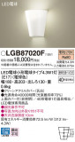Panasonic ֥饱å LGB87020FþʾҲþ̿䡦ƥꥢΡڥ饤ȥ