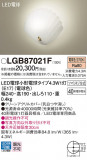 Panasonic ֥饱å LGB87021FþʾҲþ̿䡦ƥꥢΡڥ饤ȥ