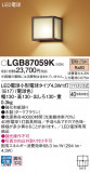 Panasonic ֥饱å LGB87059KþʾҲþ̿䡦ƥꥢΡڥ饤ȥ