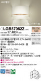 Panasonic ֥饱å LGB87062ZþʾҲþ̿䡦ƥꥢΡڥ饤ȥ