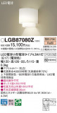 Panasonic ֥饱å LGB87080ZþʾҲþ̿䡦ƥꥢΡڥ饤ȥ