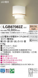 Panasonic ֥饱å LGB87082ZþʾҲþ̿䡦ƥꥢΡڥ饤ȥ