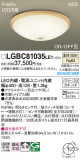 Panasonic 󥰥饤 LGBC81035LE1þʾҲþ̿䡦ƥꥢΡڥ饤ȥ