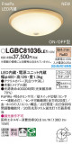 Panasonic 󥰥饤 LGBC81036LE1þʾҲþ̿䡦ƥꥢΡڥ饤ȥ