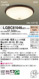 Panasonic 󥰥饤 LGBC81046LE1þʾҲþ̿䡦ƥꥢΡڥ饤ȥ