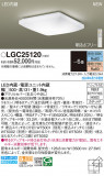 Panasonic 󥰥饤 LGC25120þʾҲþ̿䡦ƥꥢΡڥ饤ȥ