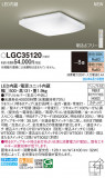 Panasonic 󥰥饤 LGC35120þʾҲþ̿䡦ƥꥢΡڥ饤ȥ