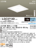 Panasonic 󥰥饤 LGC3713DþʾҲþ̿䡦ƥꥢΡڥ饤ȥ