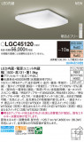 Panasonic 󥰥饤 LGC45120þʾҲþ̿䡦ƥꥢΡڥ饤ȥ