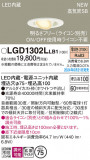 Panasonic 饤 LGD1302LLB1þʾҲþ̿䡦ƥꥢΡڥ饤ȥ