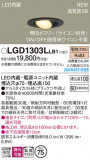 Panasonic 饤 LGD1303LLB1þʾҲþ̿䡦ƥꥢΡڥ饤ȥ