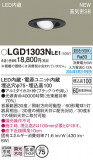 Panasonic 饤 LGD1303NLE1þʾҲþ̿䡦ƥꥢΡڥ饤ȥ