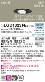 Panasonic 饤 LGD1323NLB1þʾҲþ̿䡦ƥꥢΡڥ饤ȥ