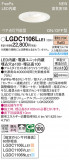 Panasonic 饤 LGDC1106LLE1þʾҲþ̿䡦ƥꥢΡڥ饤ȥ