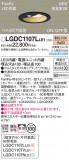 Panasonic 饤 LGDC1107LLE1þʾҲþ̿䡦ƥꥢΡڥ饤ȥ