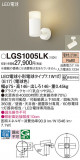 Panasonic ݥåȥ饤 LGS1005LKþʾҲþ̿䡦ƥꥢΡڥ饤ȥ