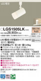 Panasonic ݥåȥ饤 LGS1505LKþʾҲþ̿䡦ƥꥢΡڥ饤ȥ