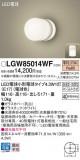 Panasonic ƥꥢȥɥ LGW85014WFþʾҲþ̿䡦ƥꥢΡڥ饤ȥ