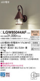 Panasonic ƥꥢȥɥ LGW85044AFþʾҲþ̿䡦ƥꥢΡڥ饤ȥ