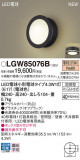 Panasonic ƥꥢȥɥ LGW85076BþʾҲþ̿䡦ƥꥢΡڥ饤ȥ