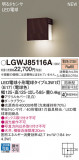 Panasonic ƥꥢȥɥ LGWJ85116AþʾҲþ̿䡦ƥꥢΡڥ饤ȥ