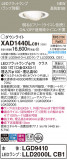 Panasonic 饤 XAD1440LCB1þʾҲþ̿䡦ƥꥢΡڥ饤ȥ