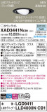Panasonic 饤 XAD3441NCB1þʾҲþ̿䡦ƥꥢΡڥ饤ȥ