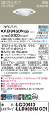 Panasonic 饤 XAD3460NCE1þʾҲþ̿䡦ƥꥢΡڥ饤ȥ