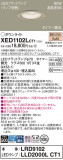 Panasonic 饤 XED1102LCT1þʾҲþ̿䡦ƥꥢΡڥ饤ȥ