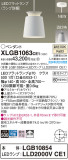 Panasonic ڥȥ饤 XLGB1063CE1þʾҲþ̿䡦ƥꥢΡڥ饤ȥ