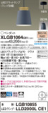 Panasonic ڥȥ饤 XLGB1064CE1þʾҲþ̿䡦ƥꥢΡڥ饤ȥ