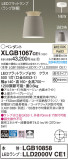 Panasonic ڥȥ饤 XLGB1067CE1þʾҲþ̿䡦ƥꥢΡڥ饤ȥ