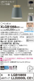 Panasonic ڥȥ饤 XLGB1068CE1þʾҲþ̿䡦ƥꥢΡڥ饤ȥ