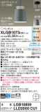 Panasonic ڥȥ饤 XLGB1073CU1þʾҲþ̿䡦ƥꥢΡڥ饤ȥ