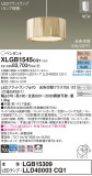 Panasonic ڥȥ饤 XLGB1545CQ1þʾҲþ̿䡦ƥꥢΡڥ饤ȥ