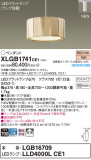 Panasonic ڥȥ饤 XLGB1741CE1þʾҲþ̿䡦ƥꥢΡڥ饤ȥ