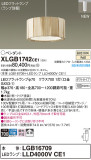 Panasonic ڥȥ饤 XLGB1742CE1þʾҲþ̿䡦ƥꥢΡڥ饤ȥ