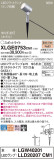 Panasonic ƥꥢȥɥ XLGE0753CM1þʾҲþ̿䡦ƥꥢΡڥ饤ȥ