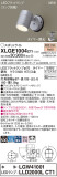 Panasonic ƥꥢȥɥ XLGE1004CT1þʾҲþ̿䡦ƥꥢΡڥ饤ȥ
