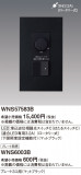 Panasonic ӣϡӣԣ٣̣ţ̣ţհĴ ӣףỤ̆ţѣۤ WNS57583BþʾҲþ̿䡦ƥꥢΡڥ饤ȥ