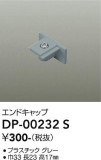 DAIKO ŵ ľѥɥå DP-00232SþʾҲþ̿䡦ƥꥢΡڥ饤ȥ