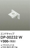 DAIKO ŵ ľѥɥå DP-00232WþʾҲþ̿䡦ƥꥢΡڥ饤ȥ