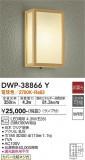 DAIKO ŵ ȥɥ饤 DWP-38866YþʾҲþ̿䡦ƥꥢΡڥ饤ȥ