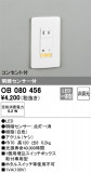 ODELIC ǥå եåȥ饤 OB080456þʾҲþ̿䡦ƥꥢΡڥ饤ȥ